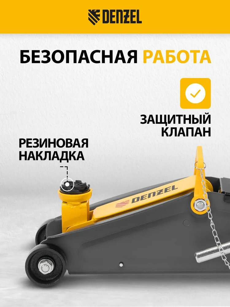 Домкрат автомобильный подкатной DENZEL, 2.8 т, высота подъема 135-385 мм, с клапаном безопасности, фиксацией рычага на высоте 305 и 370 мм, в пластиковом кейсе, домкрат гидравлический, 51156, вариант, фото 2