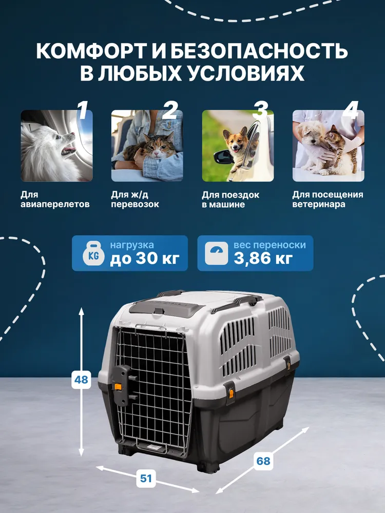 Переноска MPS SKUDO 4 для крупных кошек и собак средних пород, с металлической дверцей и замком, серая 68х48х51h см, 68x48, фото 2