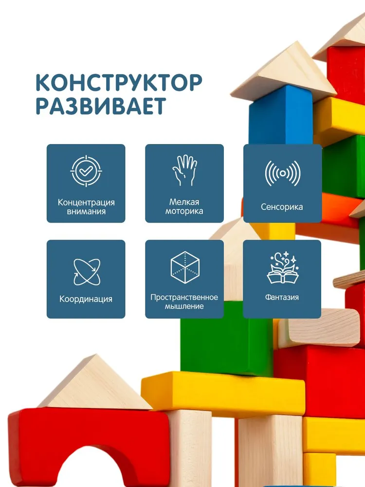 Конструктор деревянный большой КРАСНОКАМСКАЯ ИГРУШКА Окрашенный крупный 66 деталей / Развивающие игрушки и игры для малышей / Деревянные кубики в подарок мальчику и девочке на Новый год, красный, фото 5