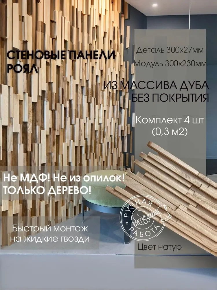 Роял дуб — 3d-мозаика arabesco