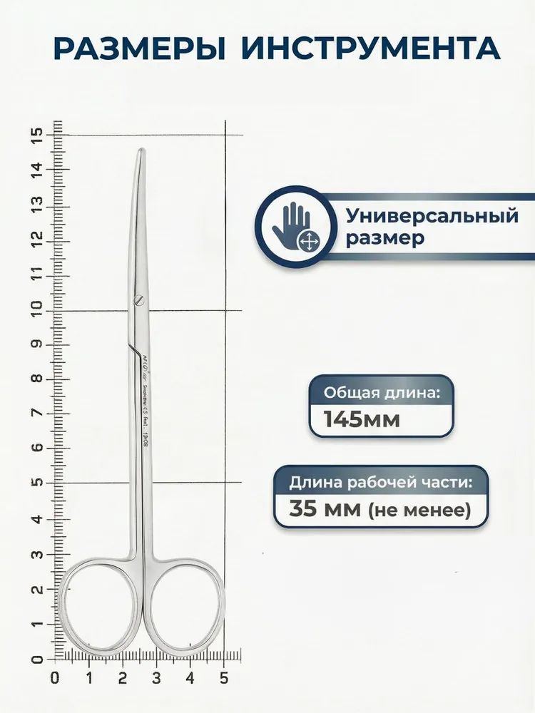 Ножницы хирургические 14,5 см Metzenbaum/ медицинские / изогнутые / тупоконечные HLW, вариант, фото 6