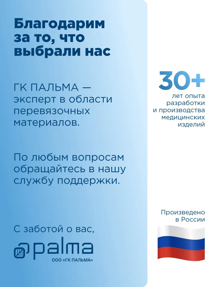 Паста-герметик Триоцел 30 гр. для стомы без спирта, защита и выравнивание раздраженной кожи при фиксации кало- и уроприемников., 30 г, фото 5