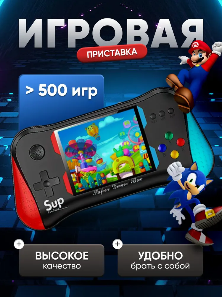 Портативная игровая приставка, X7M, ретро консоль, игровая консоль, 500 встроенных игр, вариант
