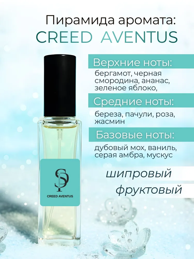 Духи мужские Creed Aventus Крид Авентус 20 ml, 20 мл, фото 2