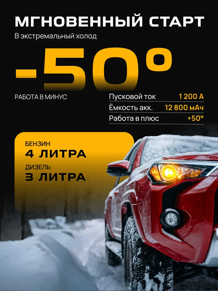Пусковое устройство для автомобиля KROMIX DRIVER, 12800 mAh, 1200А, Пуско-зарядное устройство, 12800 мАч, фото 3