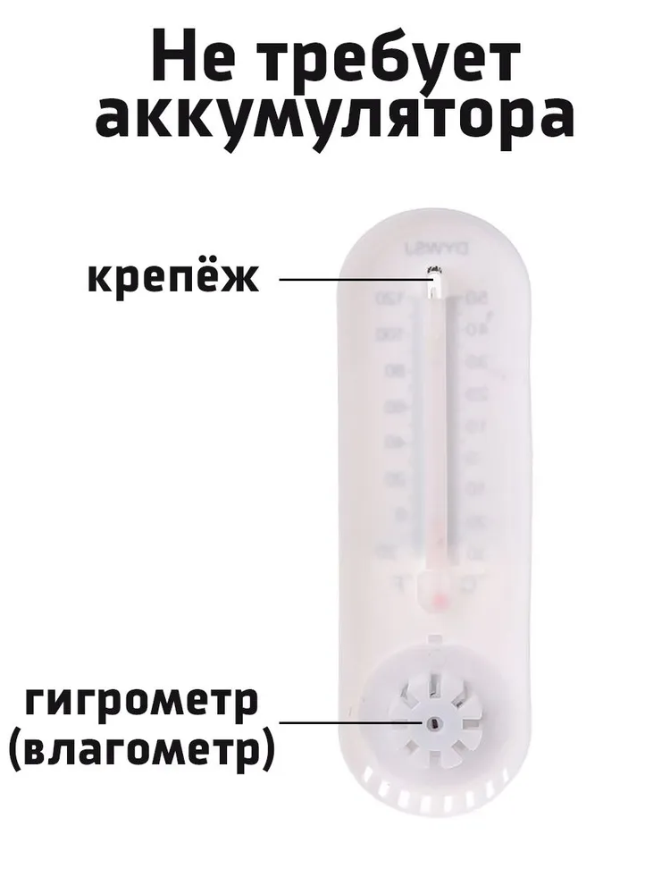 Автономный термометр гигрометр длинный, вариант, фото 4