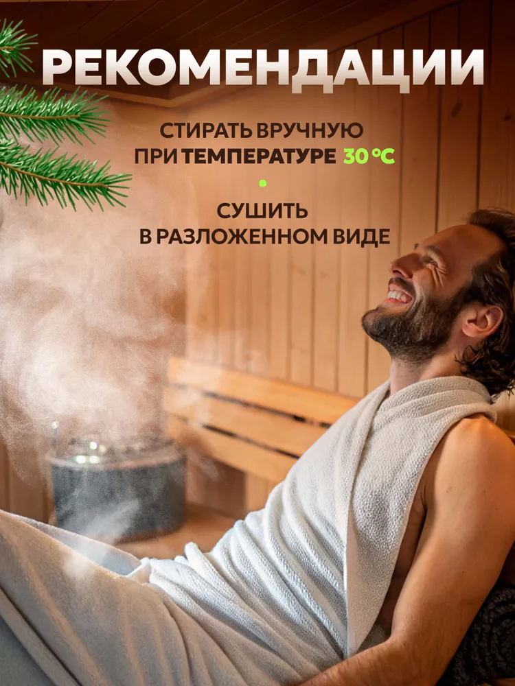 Шапка для бани с вышивкой Будь собой, шерсть, вариант, фото 6