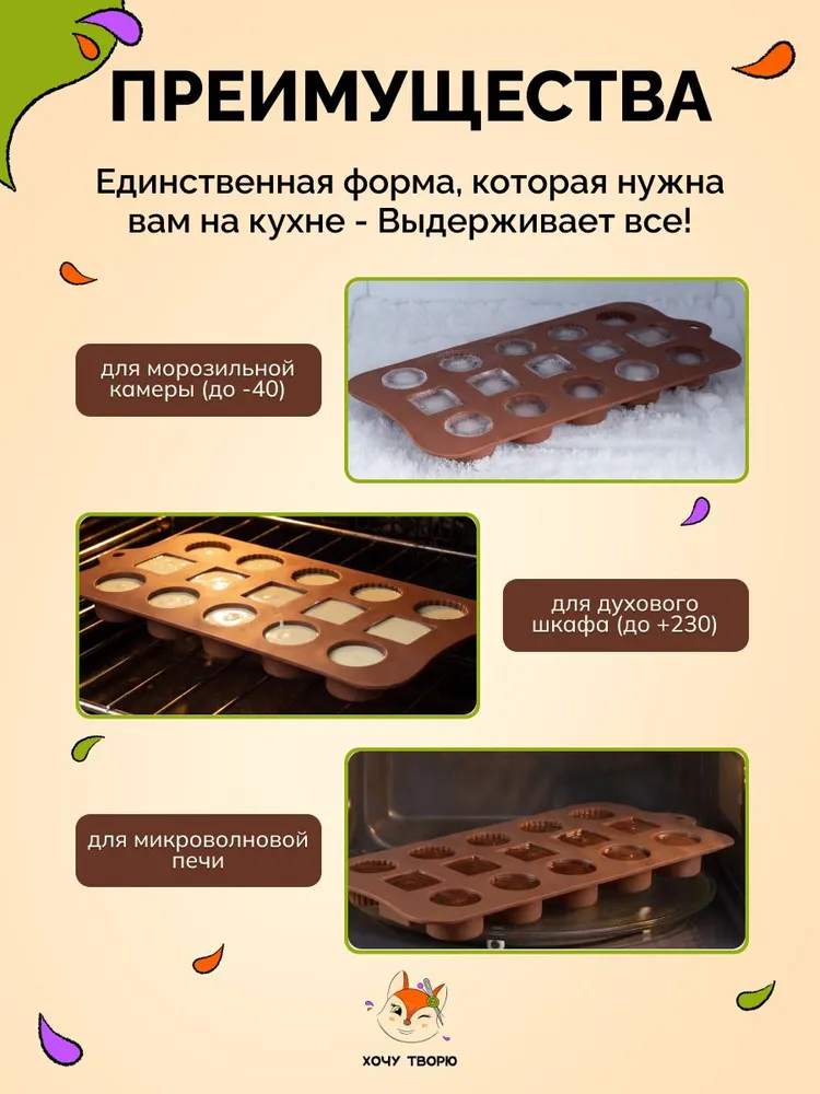 Форма силиконовая "Цветы" для шоколада, льда и леденцов, молд из пищевого силикона для шоколадных конфет и мармелада, вариант, фото 5