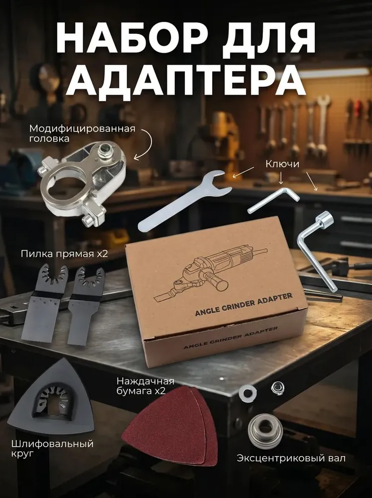 Насадка- реноватор на болгарку М14 ; для УШМ, Пила, лопата, шлифовальная машина типа 115MM/125ММ back