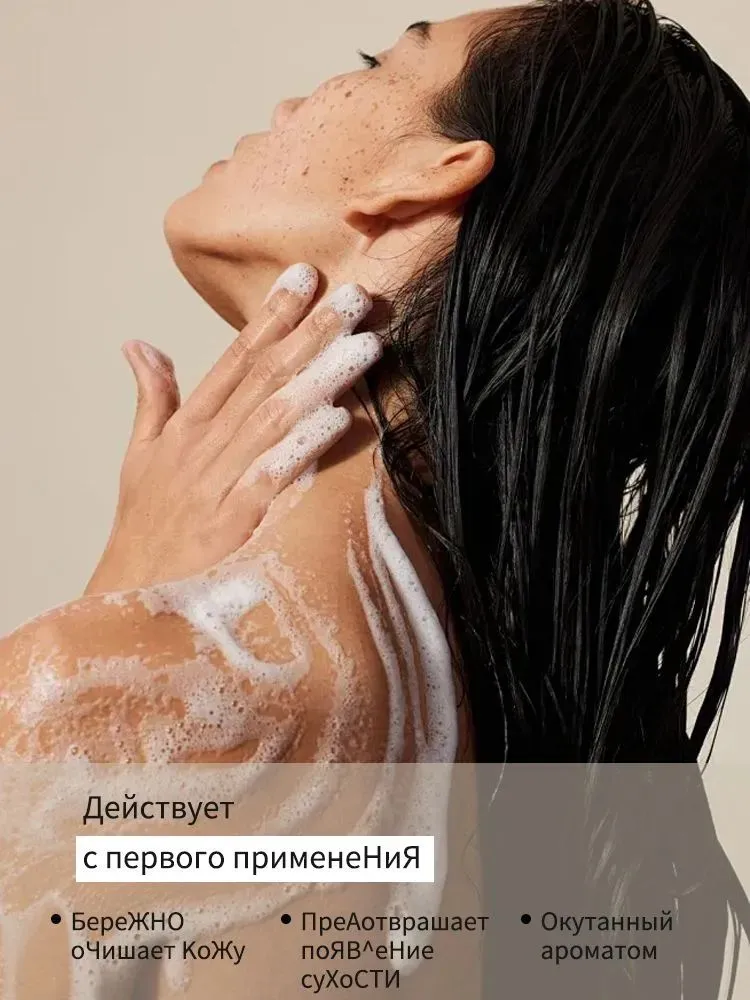 Molton Brown гель для душа парфюмированный 300 мл., 300 мл, фото 5