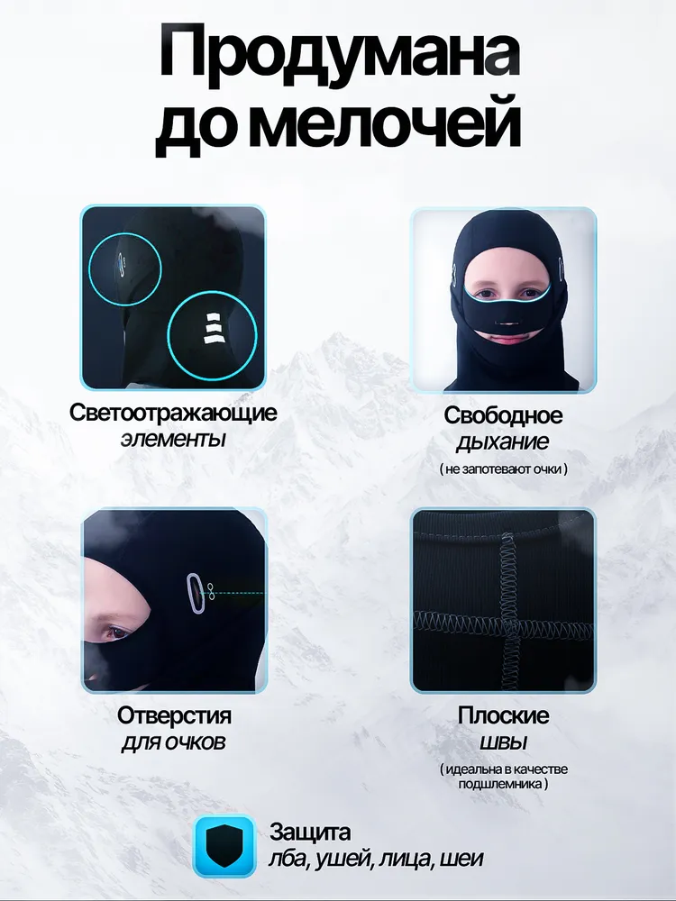 Балаклава подшлемник утепленный, для мальчика, 50-57см (5-12 лет), 1 шт, 1 шт, фото 3