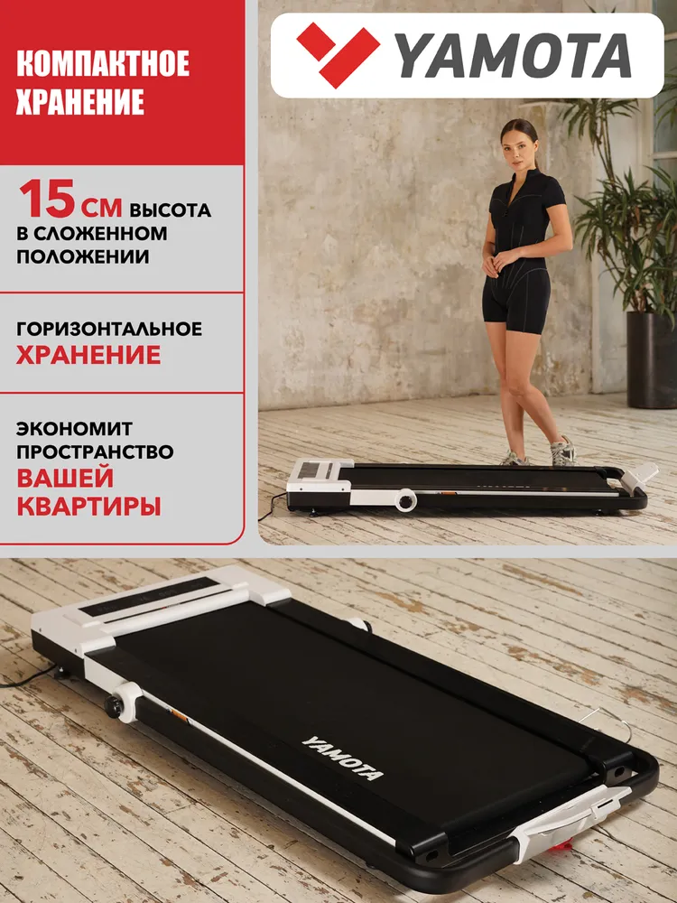 Беговая дорожка Yamota Compact электрическая, складная, ультра компактная, беговое полотно 110*43 см, 110x43 см, фото 4