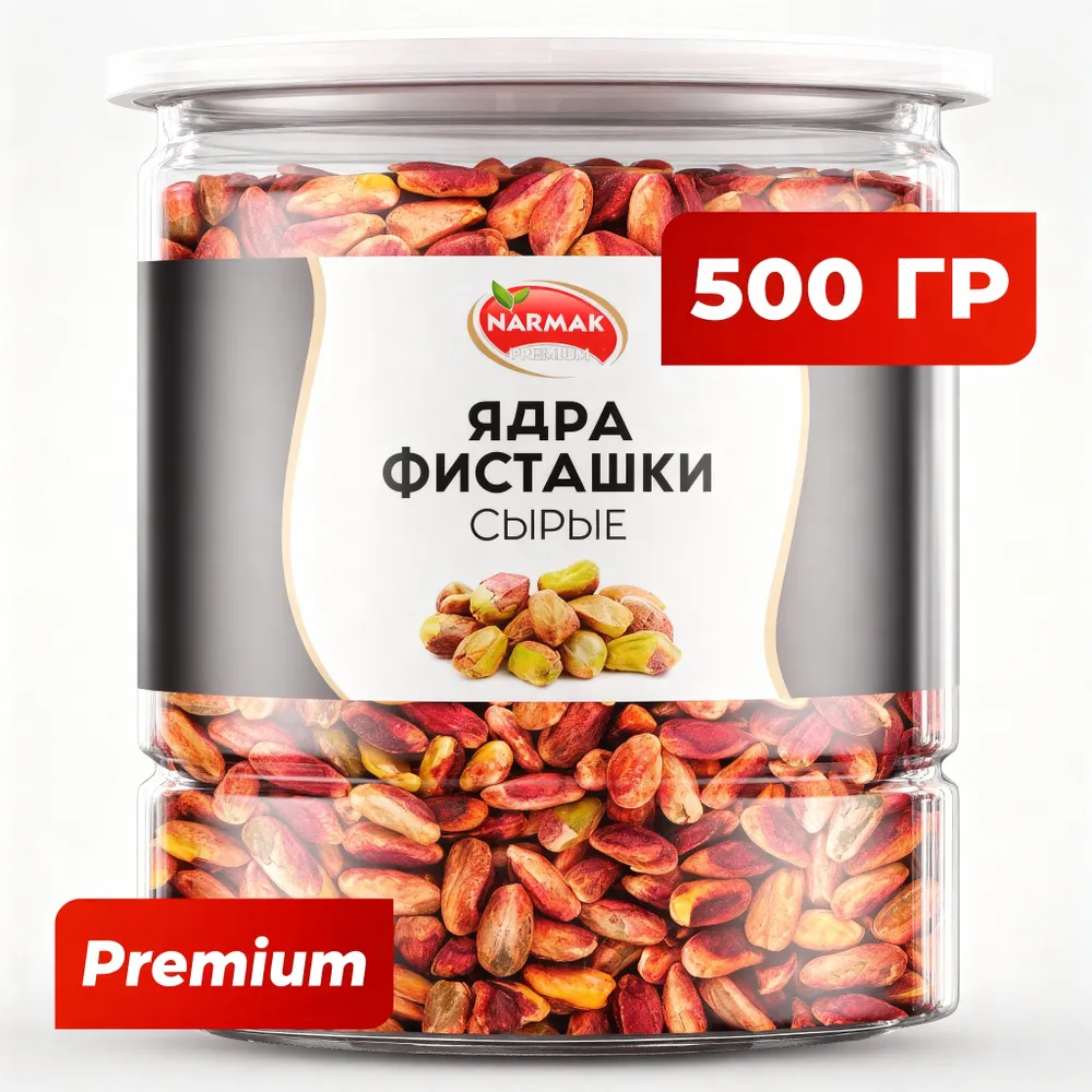 Фисташки очищенные ядра фисташки сырые, без соли 500 гр Narmak, 500 г