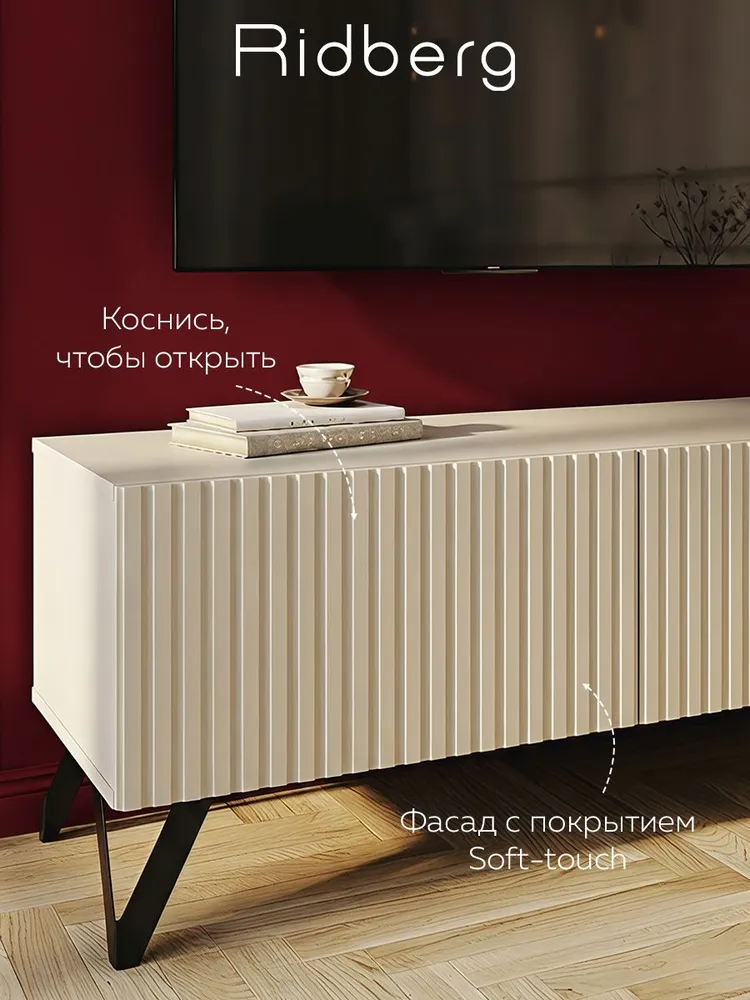 Тумба под телевизор RIDBERG LUGANO кашемир/черный, черный, фото 3