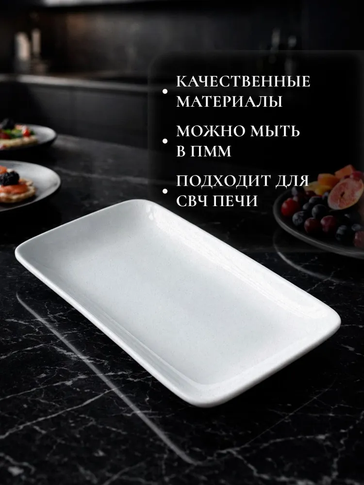 Блюдо сервировочное 24,5x15,5 см, Доляна "White Label", фарфоровое, прямоугольное, 24.5x15.5 см, фото 3