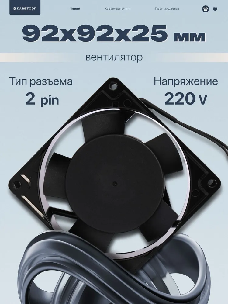 Вентилятор охлаждения Gembird (кулер), 92x92x25, AC, 220, втулка, 2 pin, провод 30 см, 92x92x25