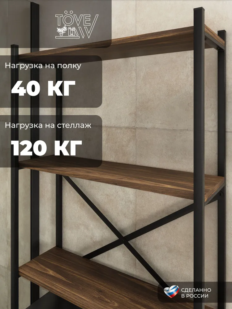 Стеллаж над стиральной машиной, этажерка для ванной 69х25х180 см, темный дуб, черный каркас, 69x25x180 см, фото 4