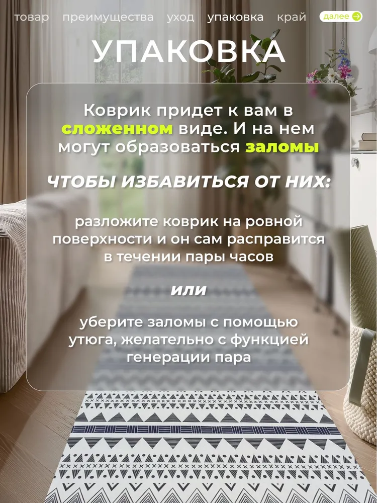 Коврик кухонный "Этно" 60x240 см Дорожка для прихожей и пола, 60x240 см, фото 4