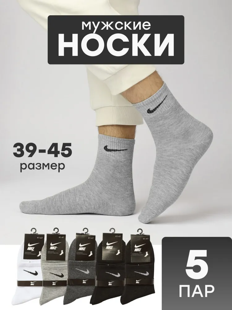 Носки мужские носки 5 пар, 5 пар