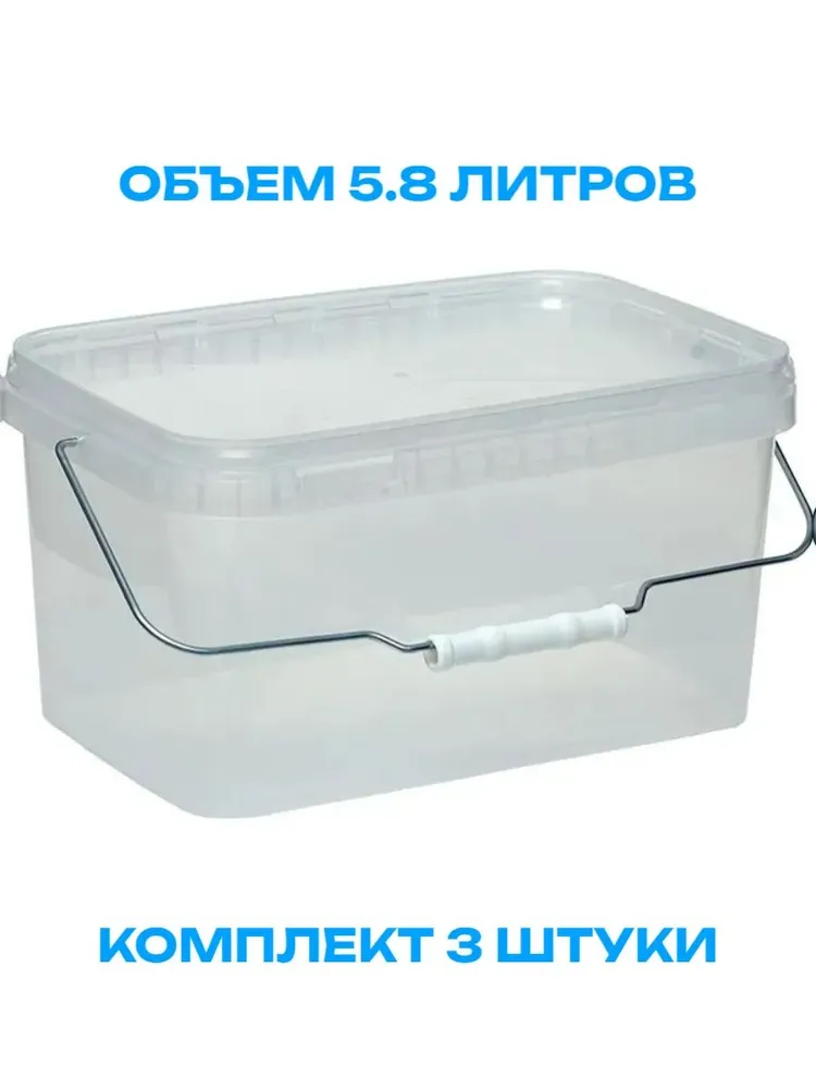 Ведро, комплект 3 шт., 5.8 л. Ведро пластиковое, пищевое, с металлической ручкой и крышкой, прозрачное, для варенья, 3 шт, 5,8 л