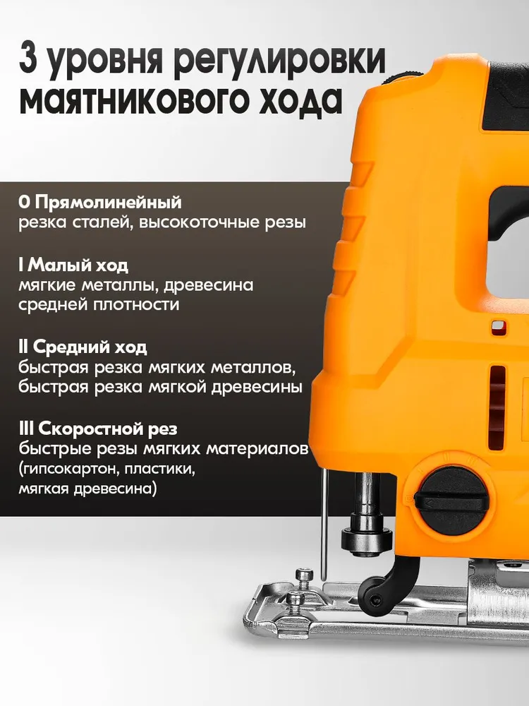 Лобзик электрический DEKO DKJS900DR, 850 Вт, 3000 ход/мин, маятниковый ход, 65 мм, регулировка оборотов, 850 Вт, фото 3