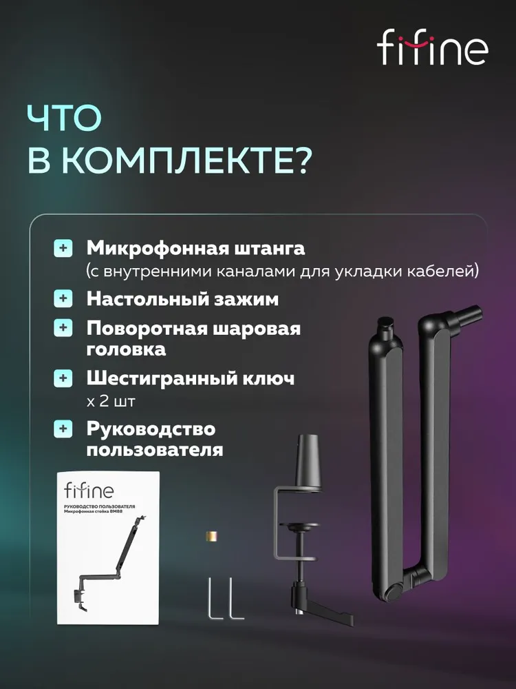 Микрофонная стойка Fifine BM88 (Чёрный) пантограф настольный, черный, фото 6