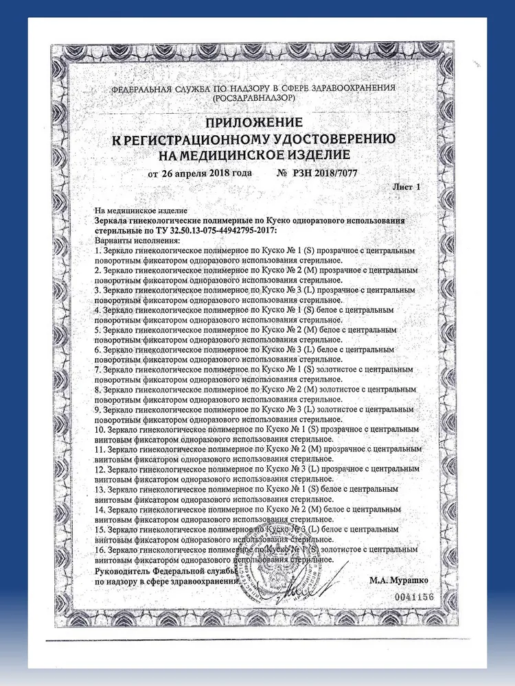 Зеркало гинекологическое размер L 5 штук Диаклон, вариант, фото 6