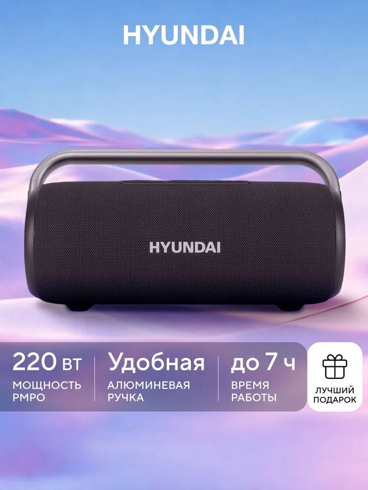 Колонка блютуз H-PS1029 Бумбокс 5 динамиков мощный звук Bluetooth TWS портативная беспроводная, Hands-Free, AUX, USB, MP3 FLAC, RGB подсветка, IPX6, эквалайзер, вариант