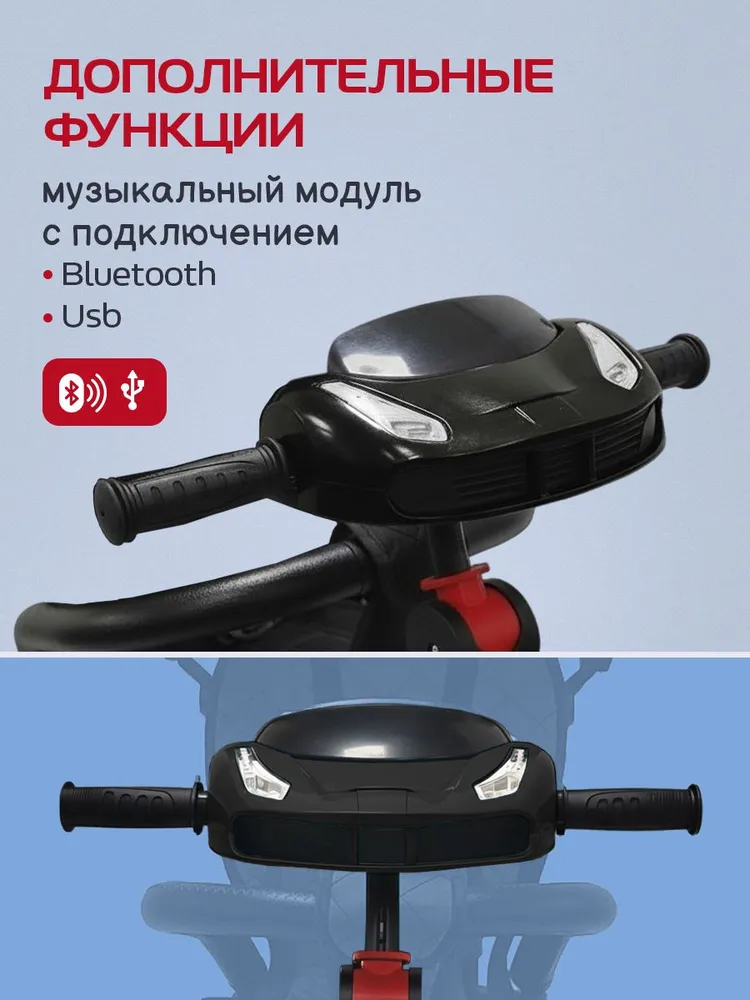 Велосипед трёхколёсный детский с ручкой и музыкальным блоком (USB, Bluetooth) серия "Галактика Dinamix" (колёса резиновые 12"/10") чёрный (арт. ВЛ-2761), черный, фото 3