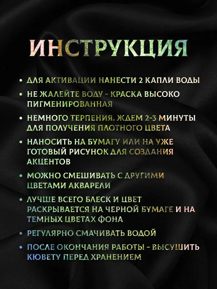 Акварель блестящаяViverna, оттенок Динасса, вариант, фото 6