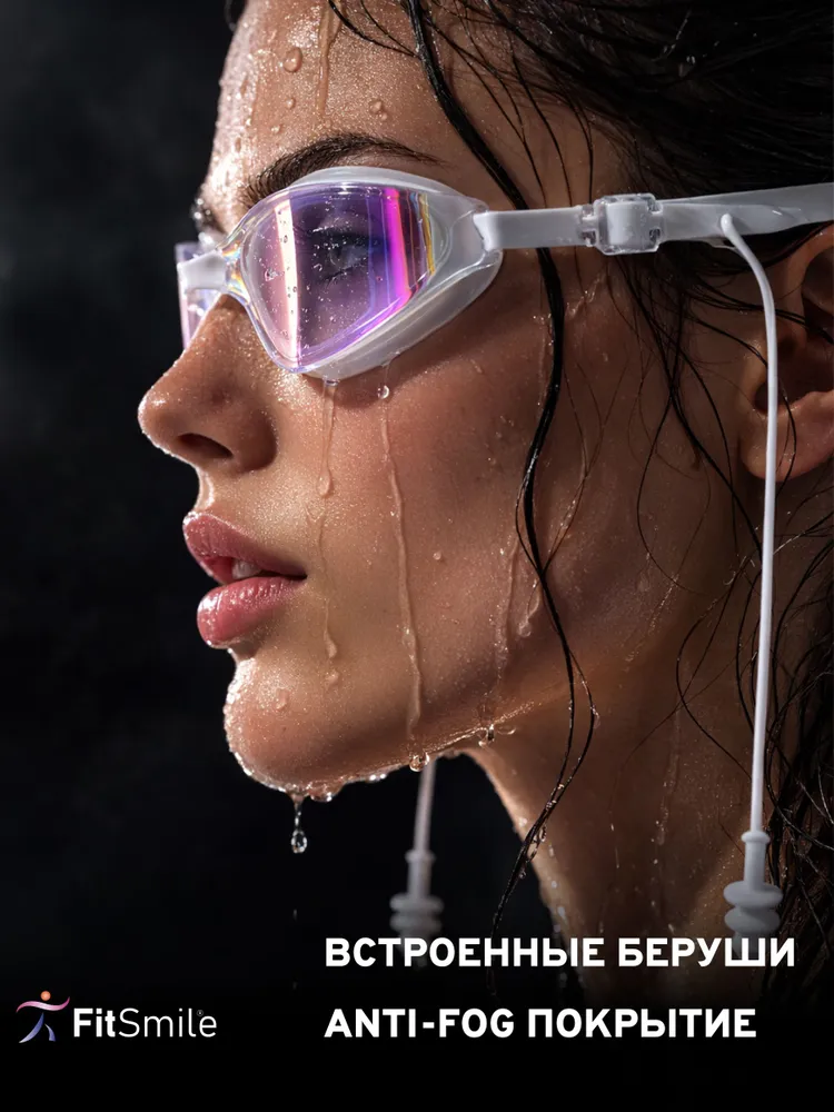 Очки для плавания женские белые, белый