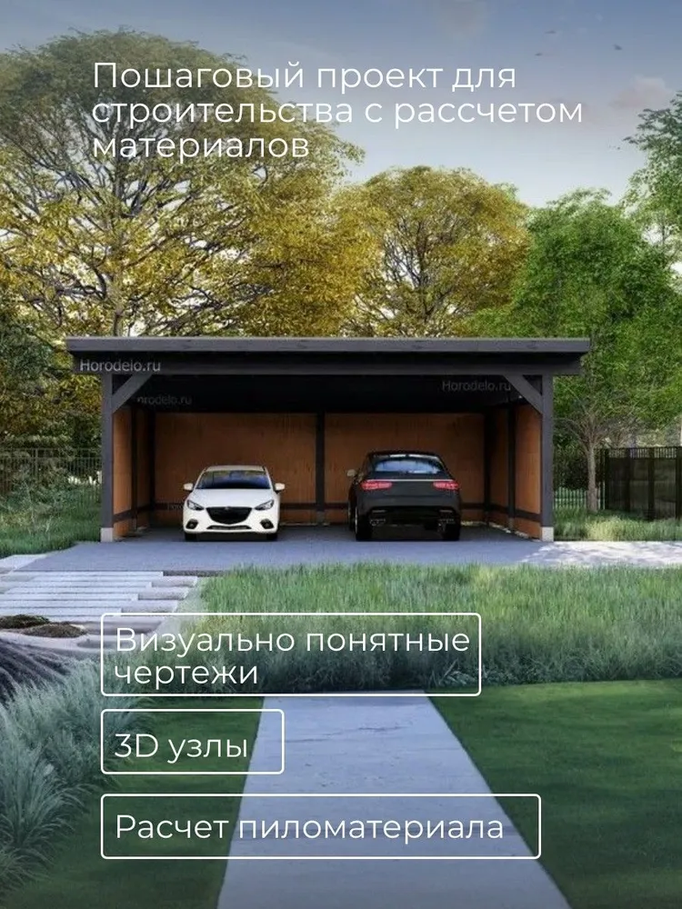 Проект навеса для машины 8,1*6,2 м., 8.1x6.2 м, фото 2