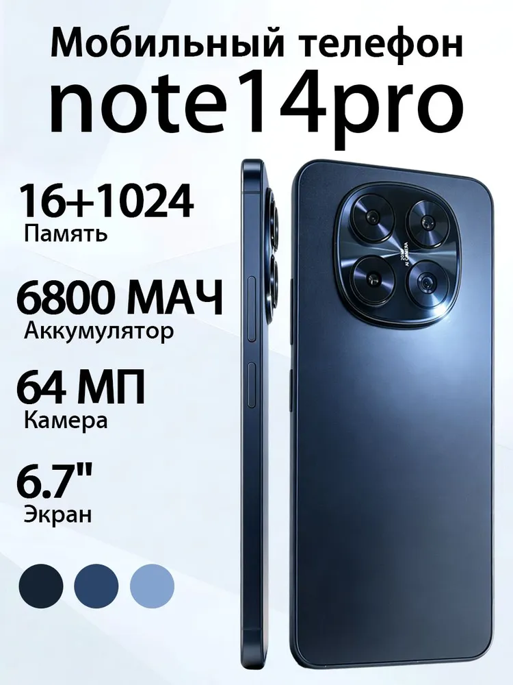 Смартфон Note14Pro 16/1 ТБ, черный