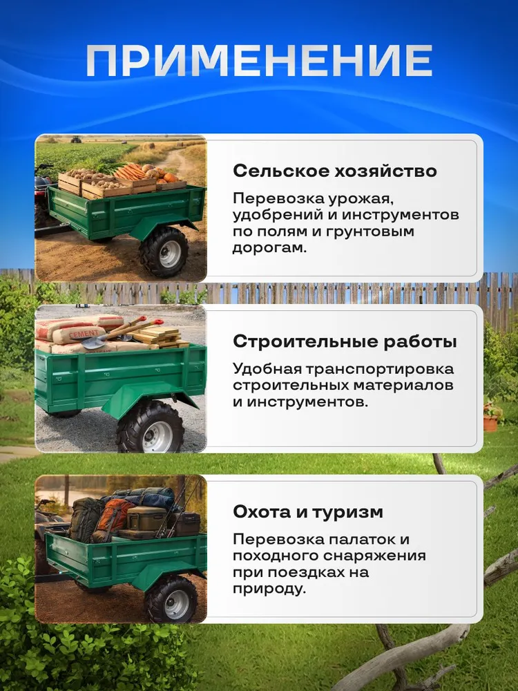 Телега-прицеп для квадроцикла К01 Квадро (175-140-73,5 см., колеса 19-7*8М), 197x8 м, фото 6