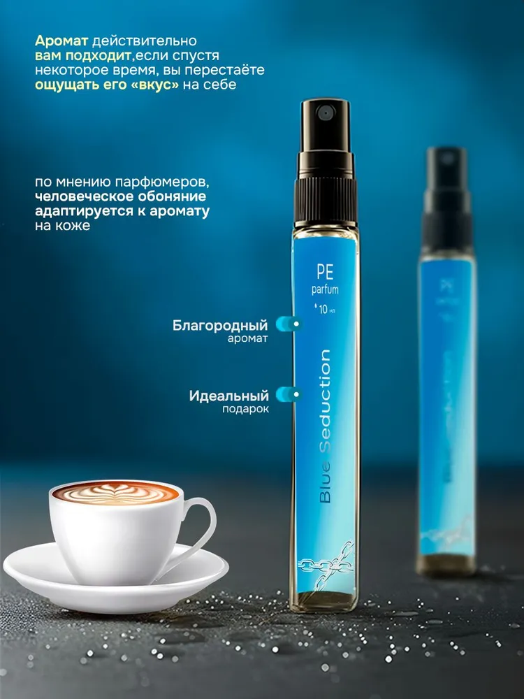 духи мужские стойкие Блю седактион Blue seduction 10 мл, 10 мл, фото 3