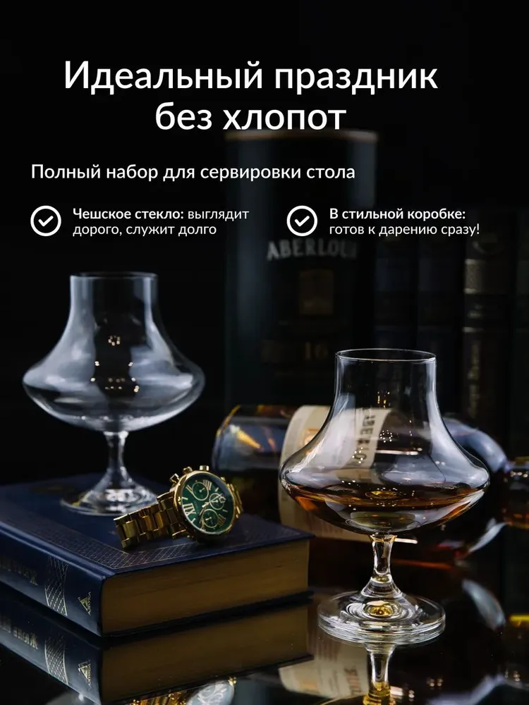 бокалы для коньяка 2 шт., в подарок мужчине, 2 шт, фото 6