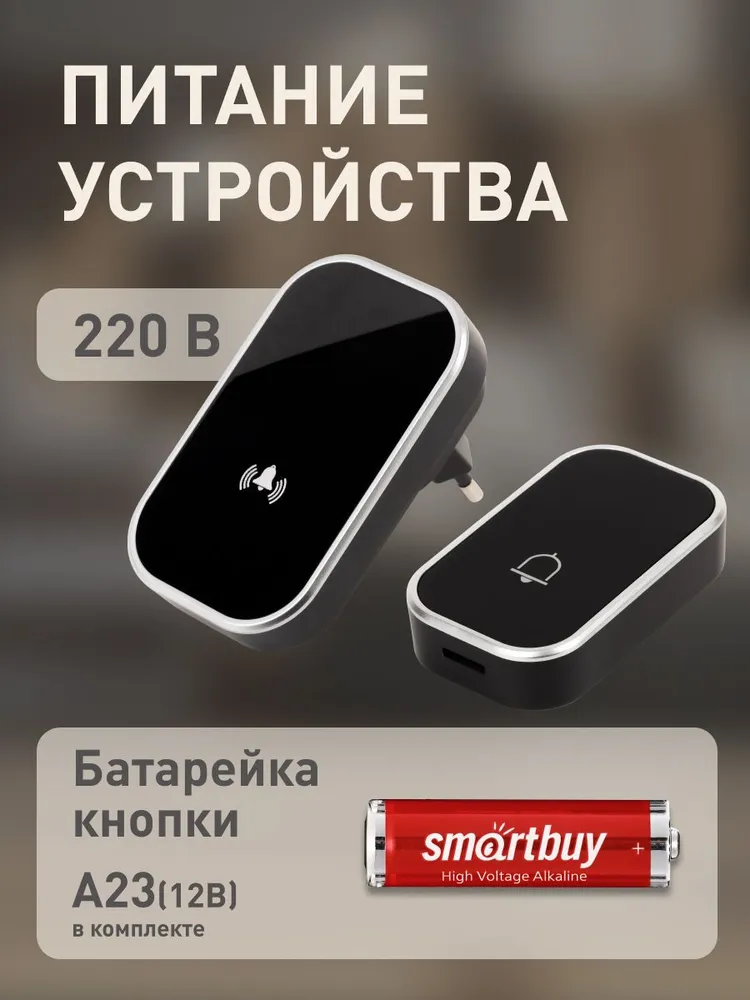 Звонок дверной беспроводной, 220В, рег-ка громкости звука, 38 мелодий, IP44 (SBE-220-DP8-54b), вариант, фото 4