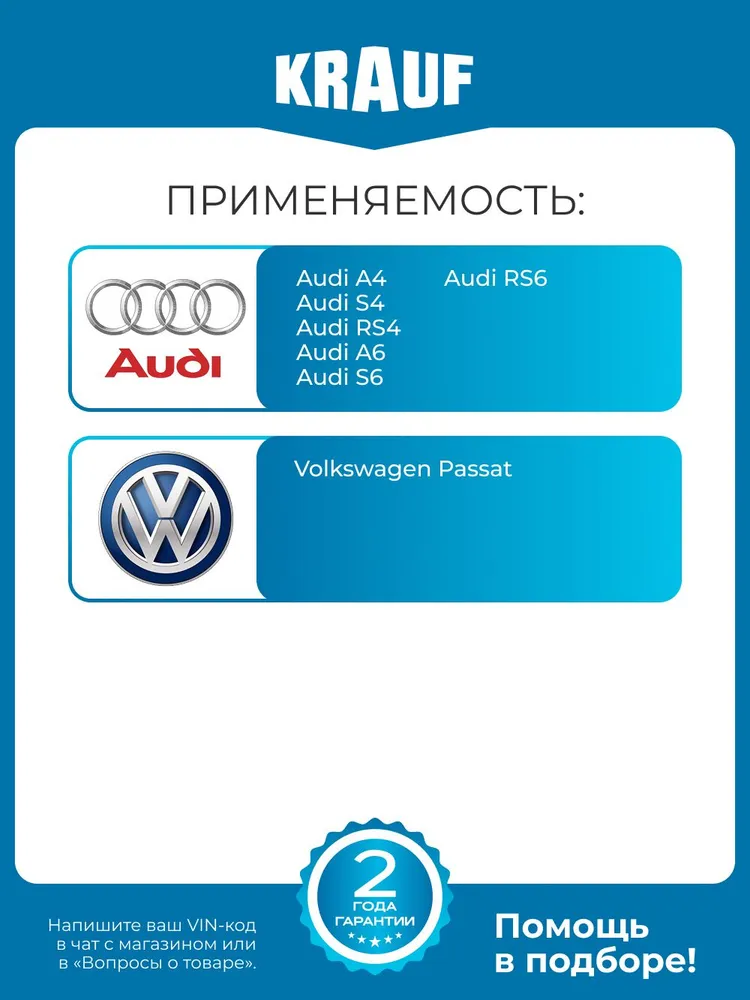 Бачок ГУР KRAUF HPP1034DP для Audi A4 S4 RS4 A6 S6 RS6 Volkswagen Passat, вариант, фото 2
