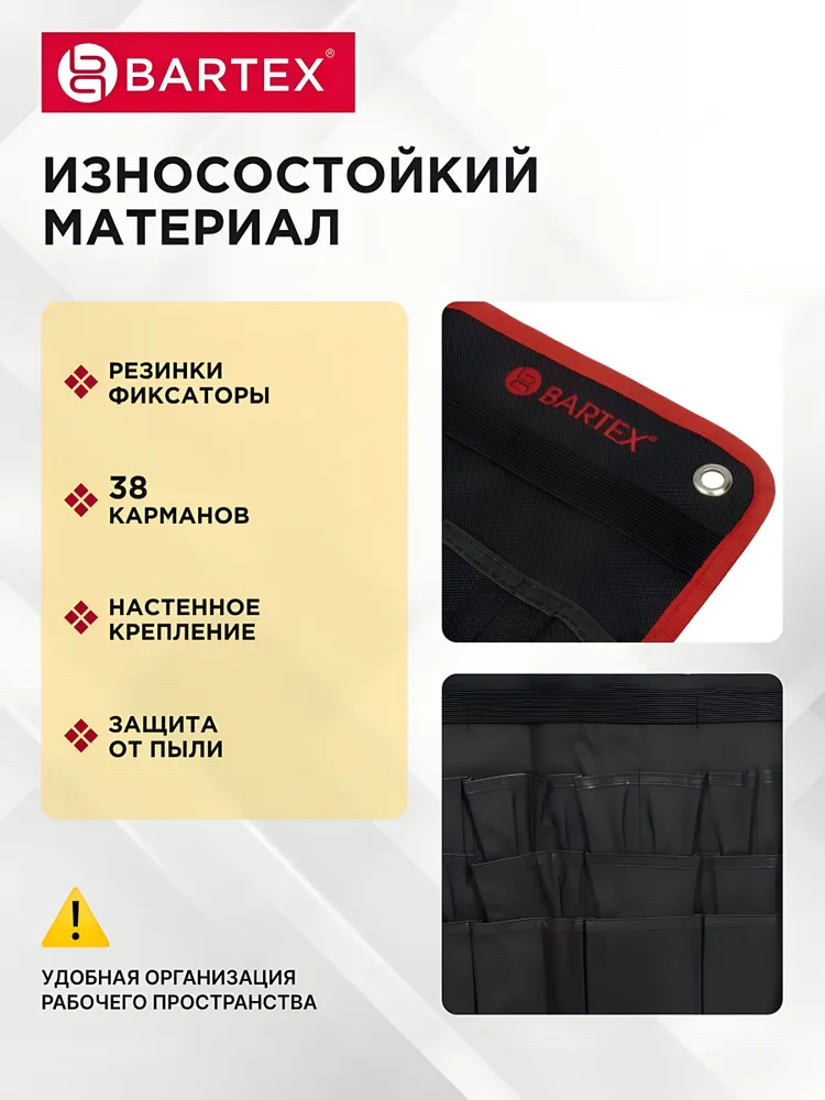 Bartex Сумка для инструментов, 45х67.5 см, текстиль, большая, с карманами, настенная, 45x67.5 см, фото 2