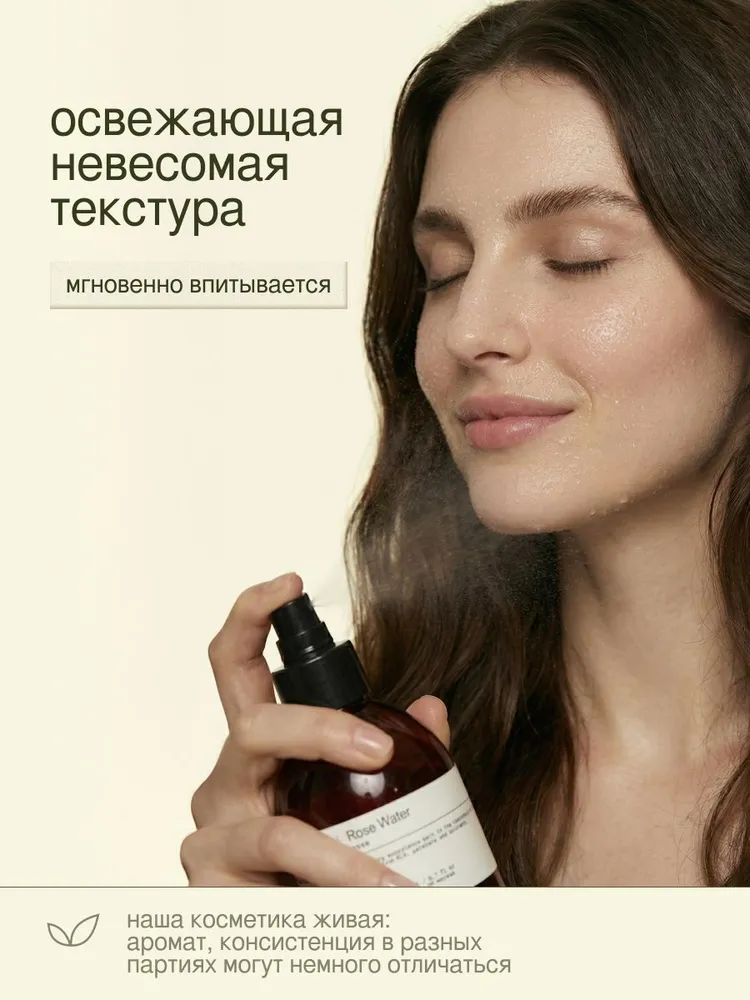 Розовая вода / Гидролат для лица, тела и волос 200 мл Silvatica, 200 мл, фото 2