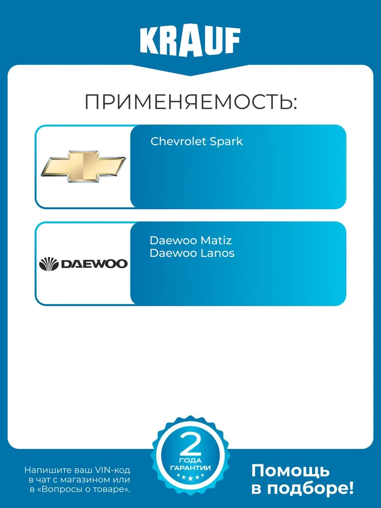 Переключатель подрулевой KRAUF SWZ1002PZ для Chevrolet Spark / Daewoo Matiz, Lanos, вариант, фото 2