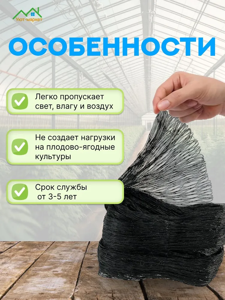 Сетка от птиц садовая 3 х 20 м Усиленная "STRONG", Сетка для защиты урожая от птиц с Мелкой ячейкой, для клубники, жимолости, вишни, деревьев и грядок, 3x20 м, фото 3
