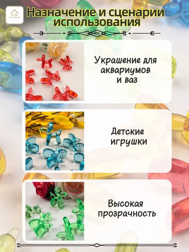 50 шт/Декоративные кристаллы Собачка, из воздушного шара, 50 шт, фото 2