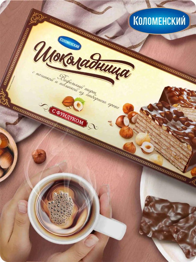 Торт вафельный Шоколадница с фундуком, 230 г, КОЛОМЕНСКИЙ, 230 г, фото 4