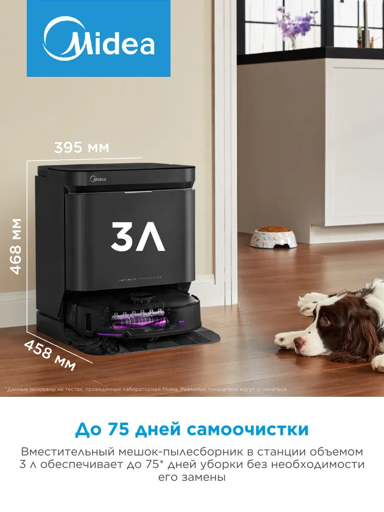 Робот-пылесос Midea VCR V15 MAX ULTRA BK, Wi-Fi, 22 000 Па, RU версия, камера, станция самоочистки, 2х выдвижных насадок, HEPA, LiDAR, вариант, фото 6