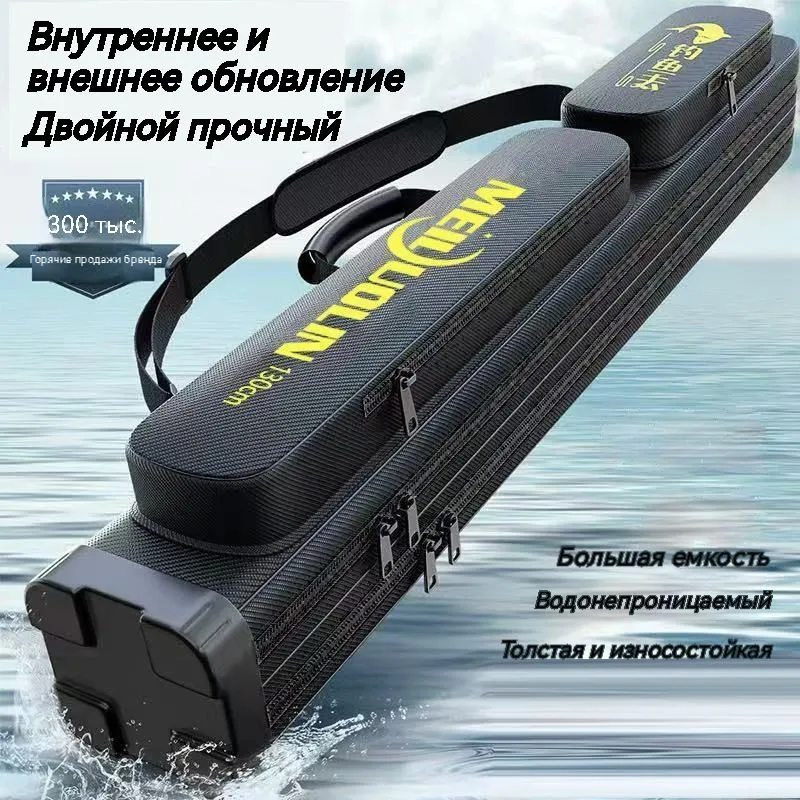 Сумкидляудилищикатушек130cmДвухслойныйпакетствердойоболочкой