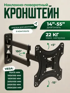 Кронштейн для телевизора настенный 24 27 32 34 43 дюйма, наклонный поворотный, крепление для телевизора и монитора на стену