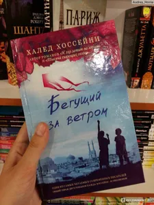 Бегущий за ветром Подобрали для вас
