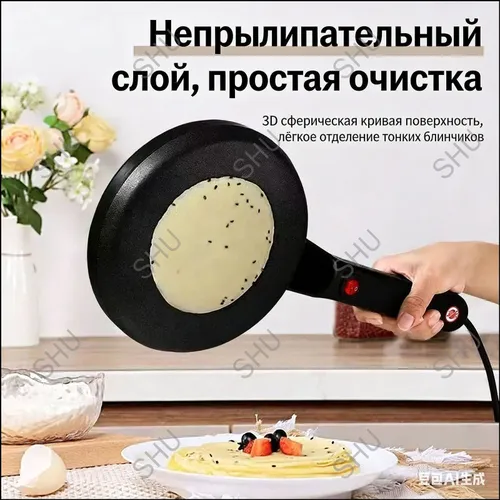 Электрическая блинница для погружения, 20 см, с премиумпокрытием от пригорания-dmdm