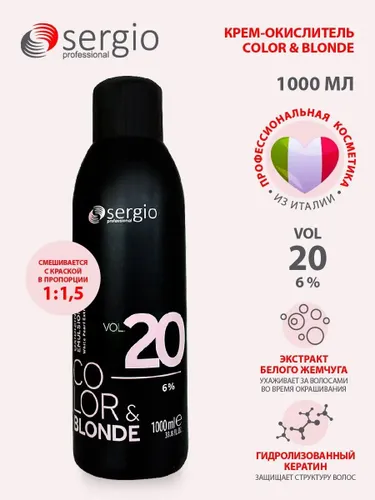 sergio professional Окислитель 6%, 1000 мл